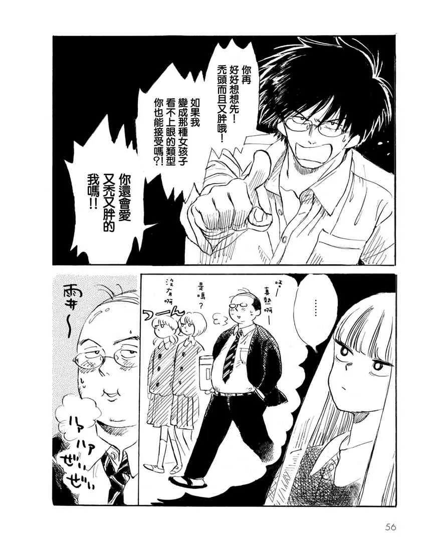 4话 第12页