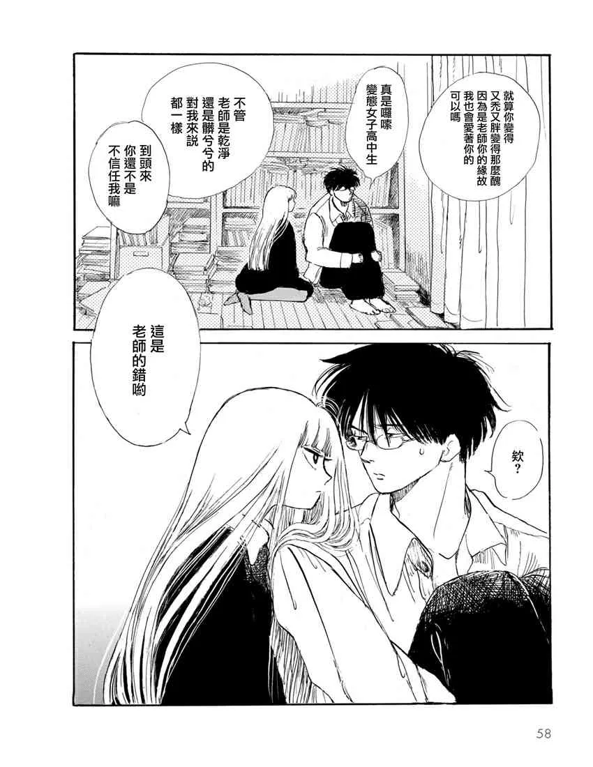 4话 第14页