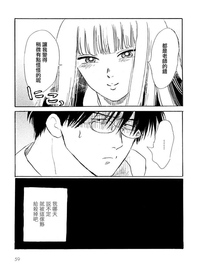 4话 第15页