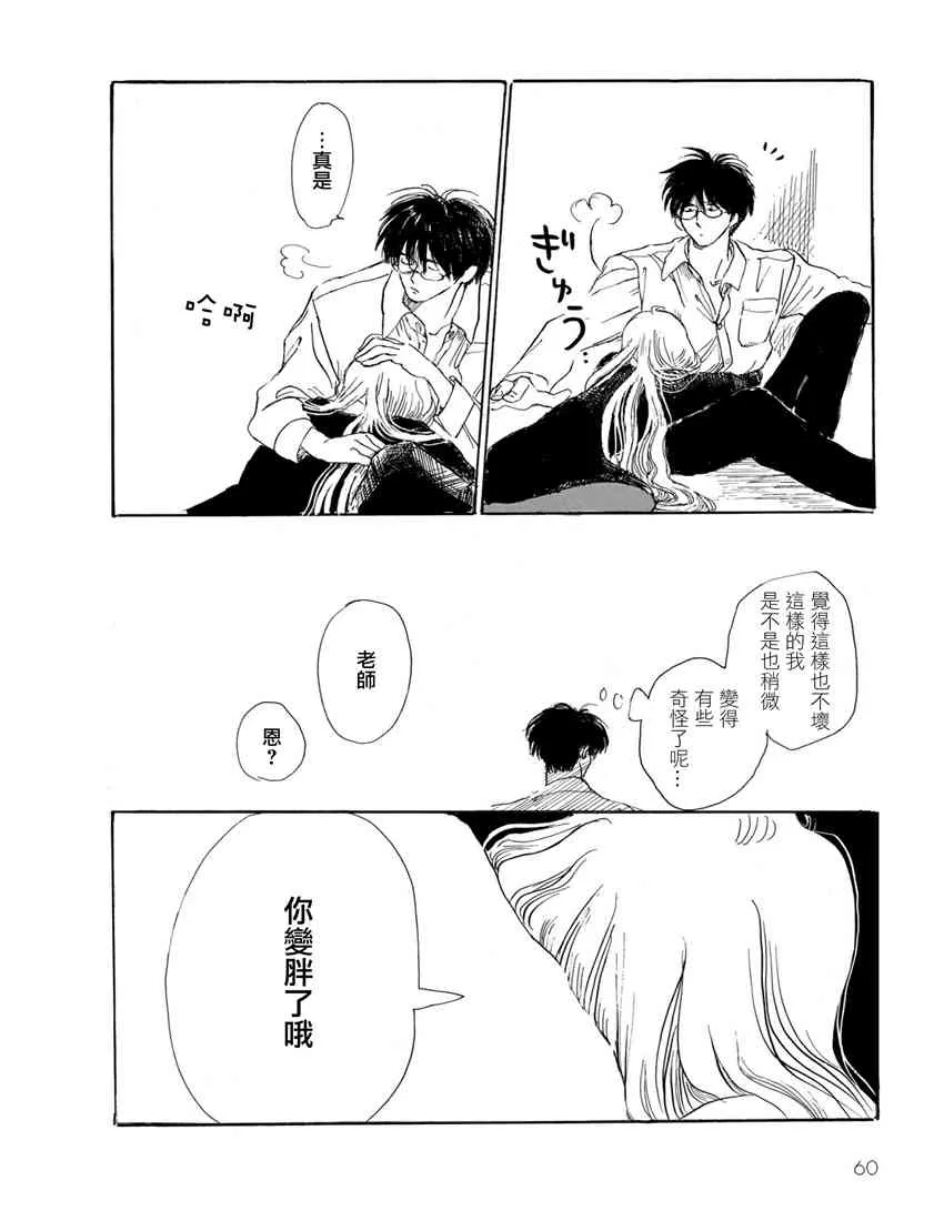 4话 第16页