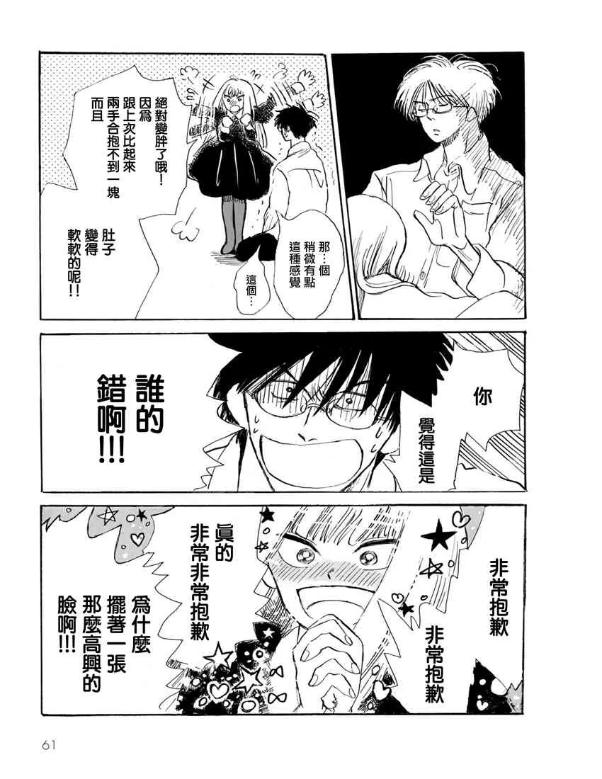 4话 第17页