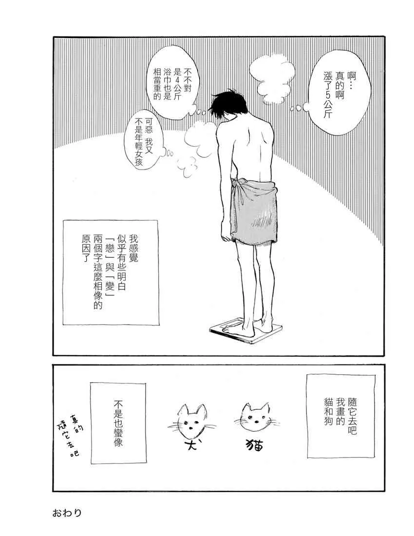 4话 第18页