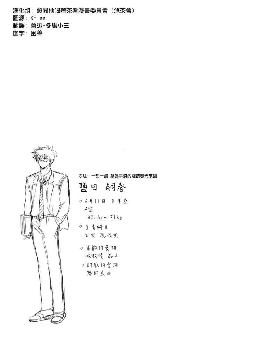 4话 第19页