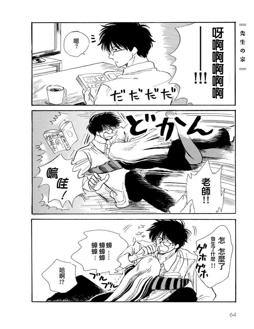 5话 第1页