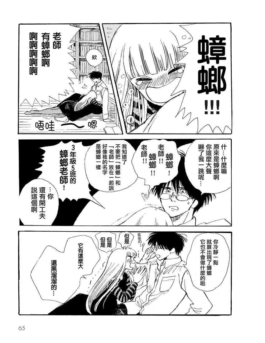 5话 第2页