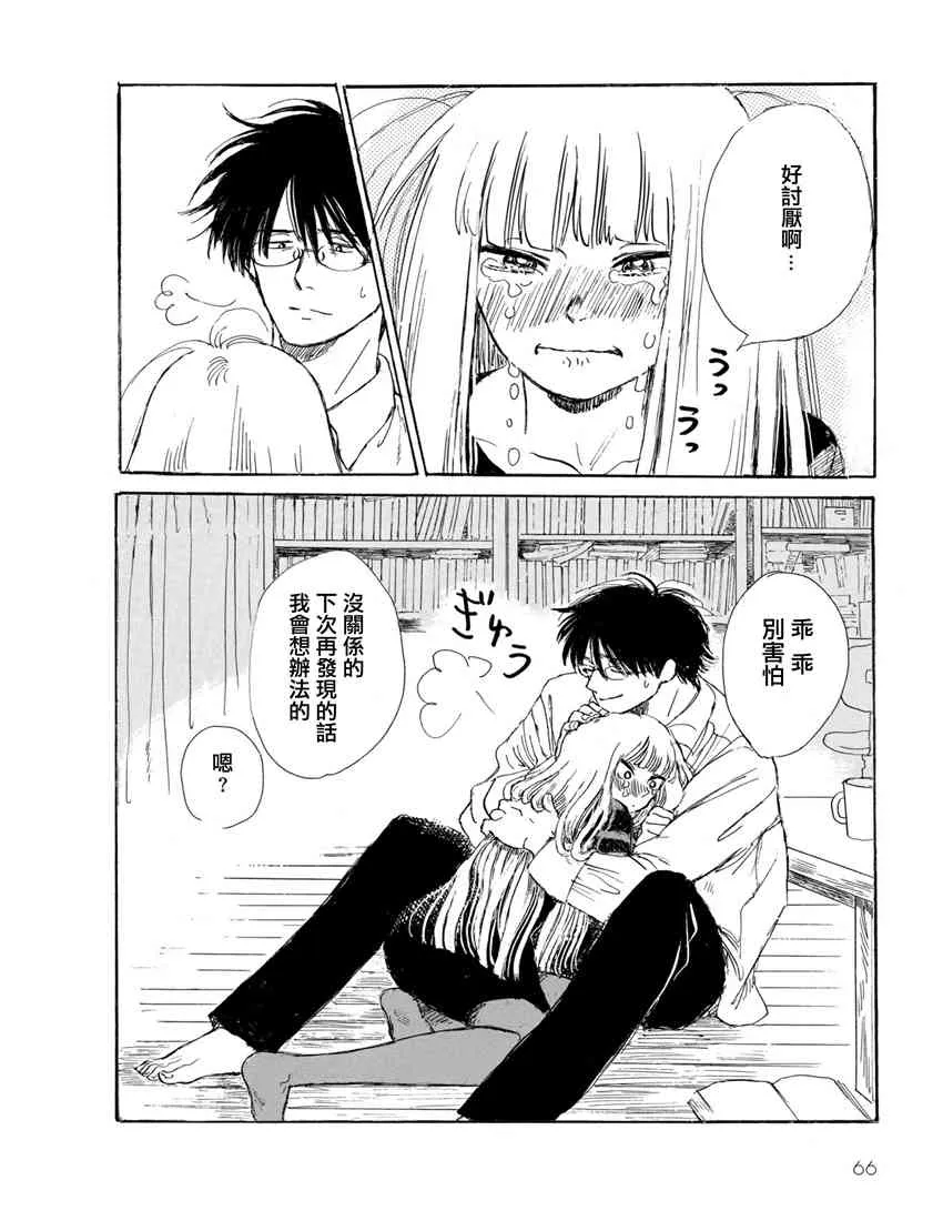 5话 第3页