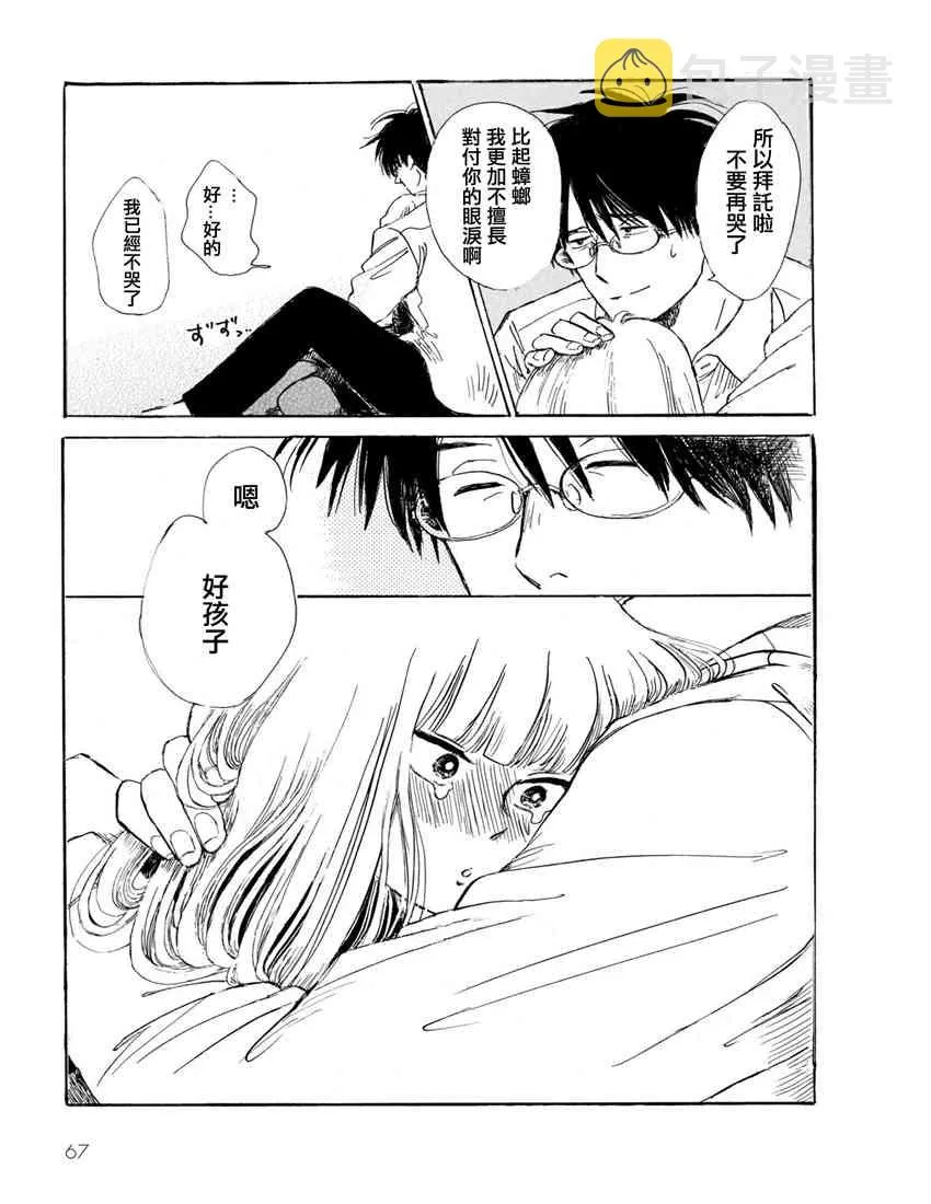 5话 第4页