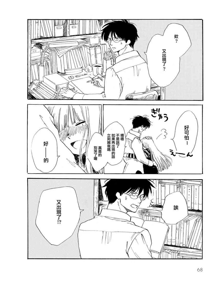 5话 第5页