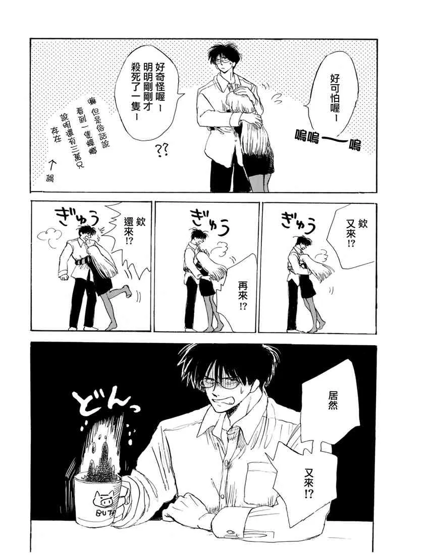 5话 第6页