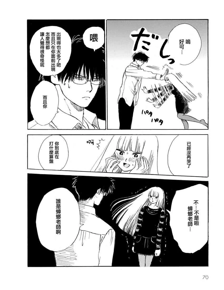 5话 第7页