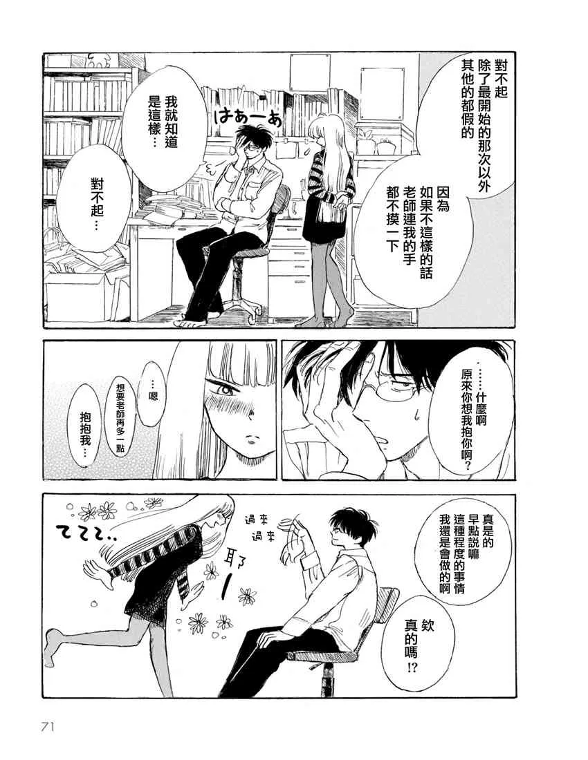 5话 第8页