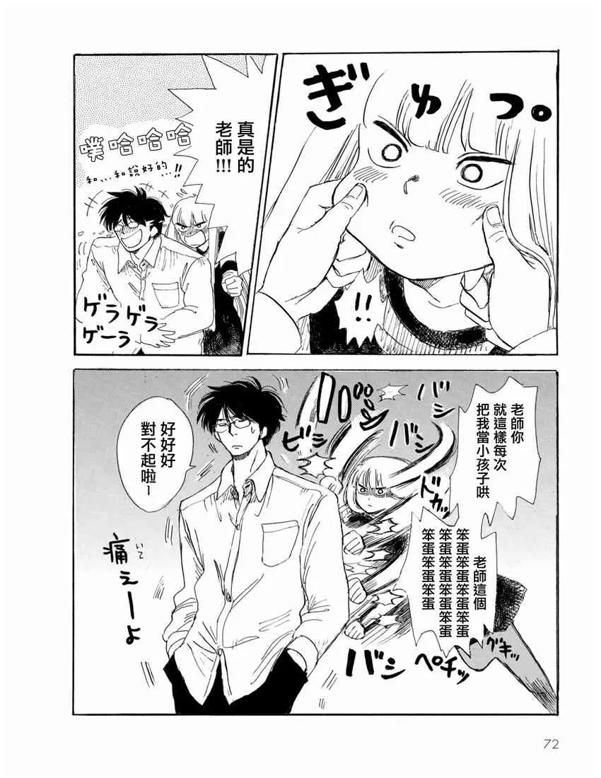 5话 第9页