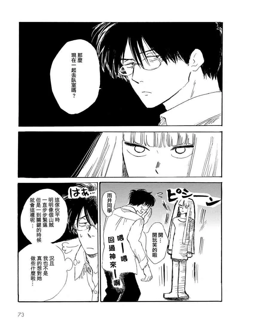 5话 第10页