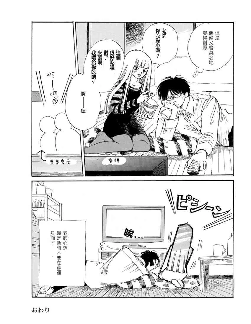 5话 第11页