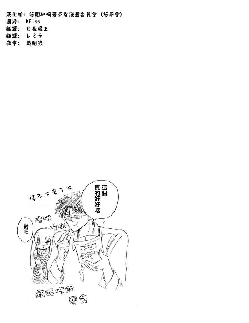 5话 第12页