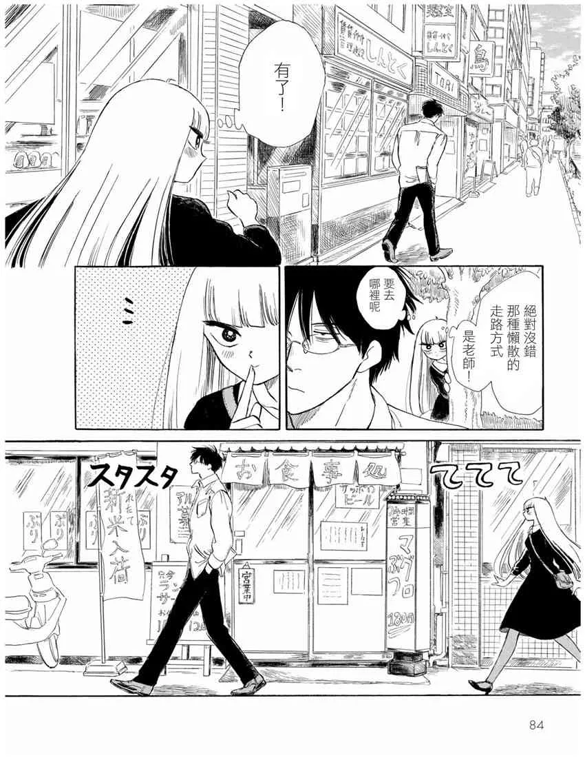 7话 第2页
