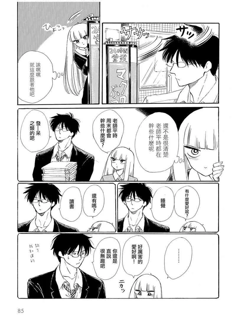 7话 第3页