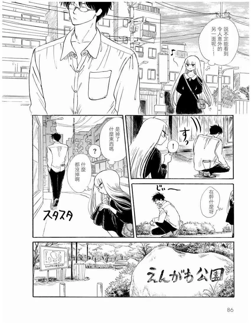 7话 第4页