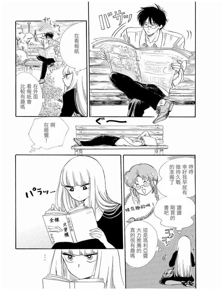 7话 第5页