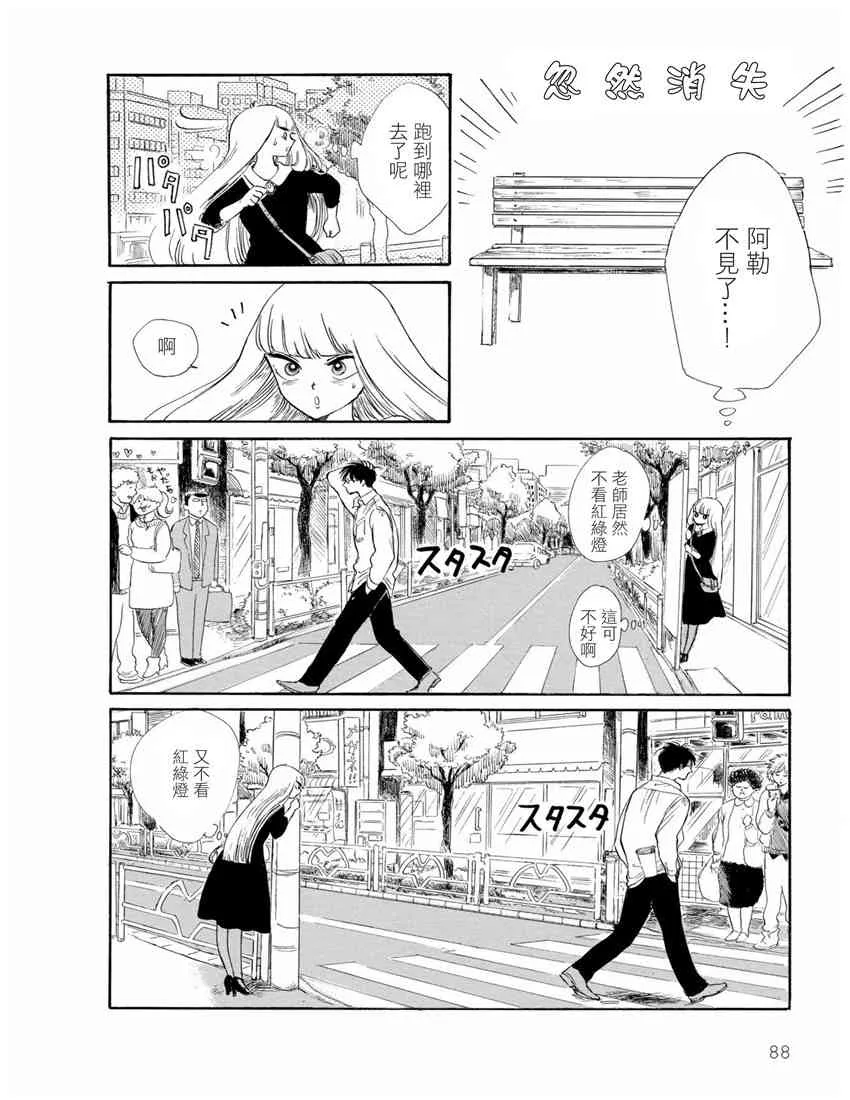 7话 第6页