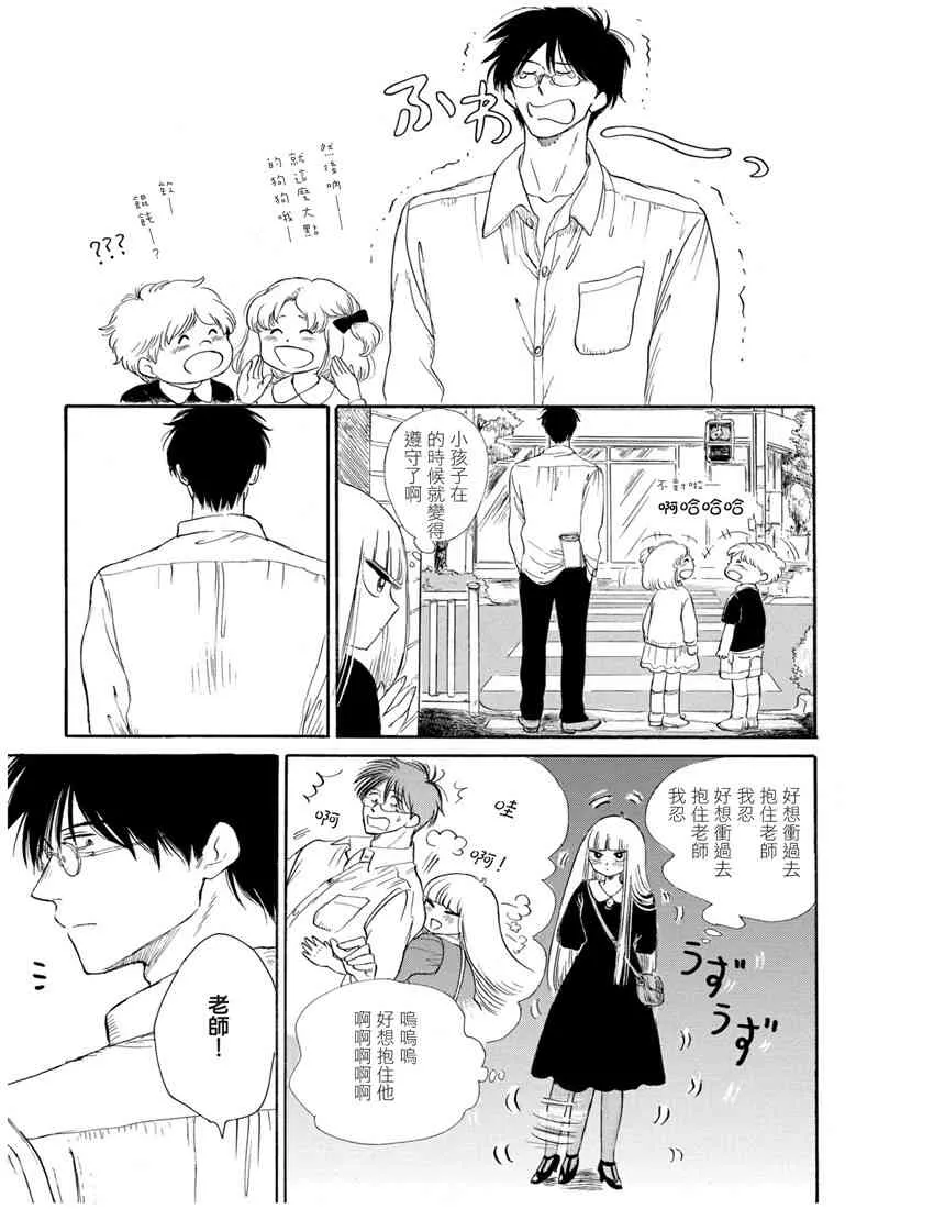 7话 第7页