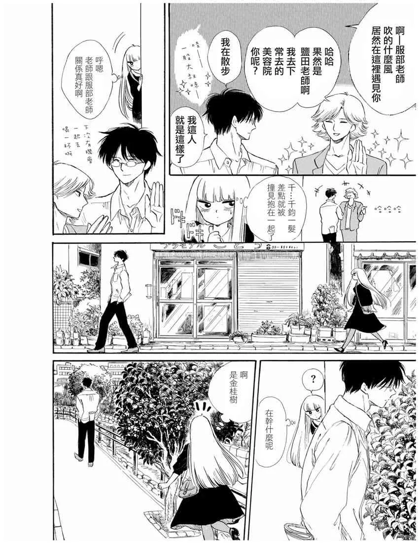7话 第8页