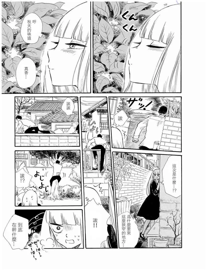 7话 第9页