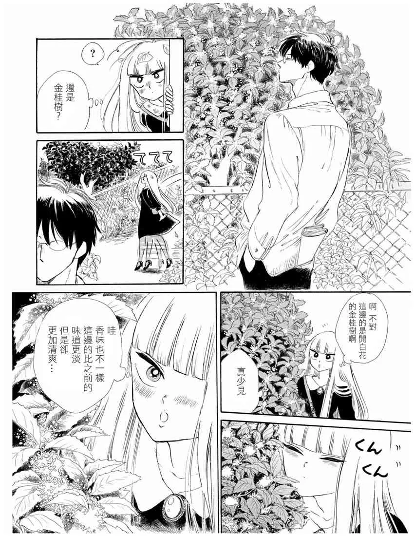 7话 第10页