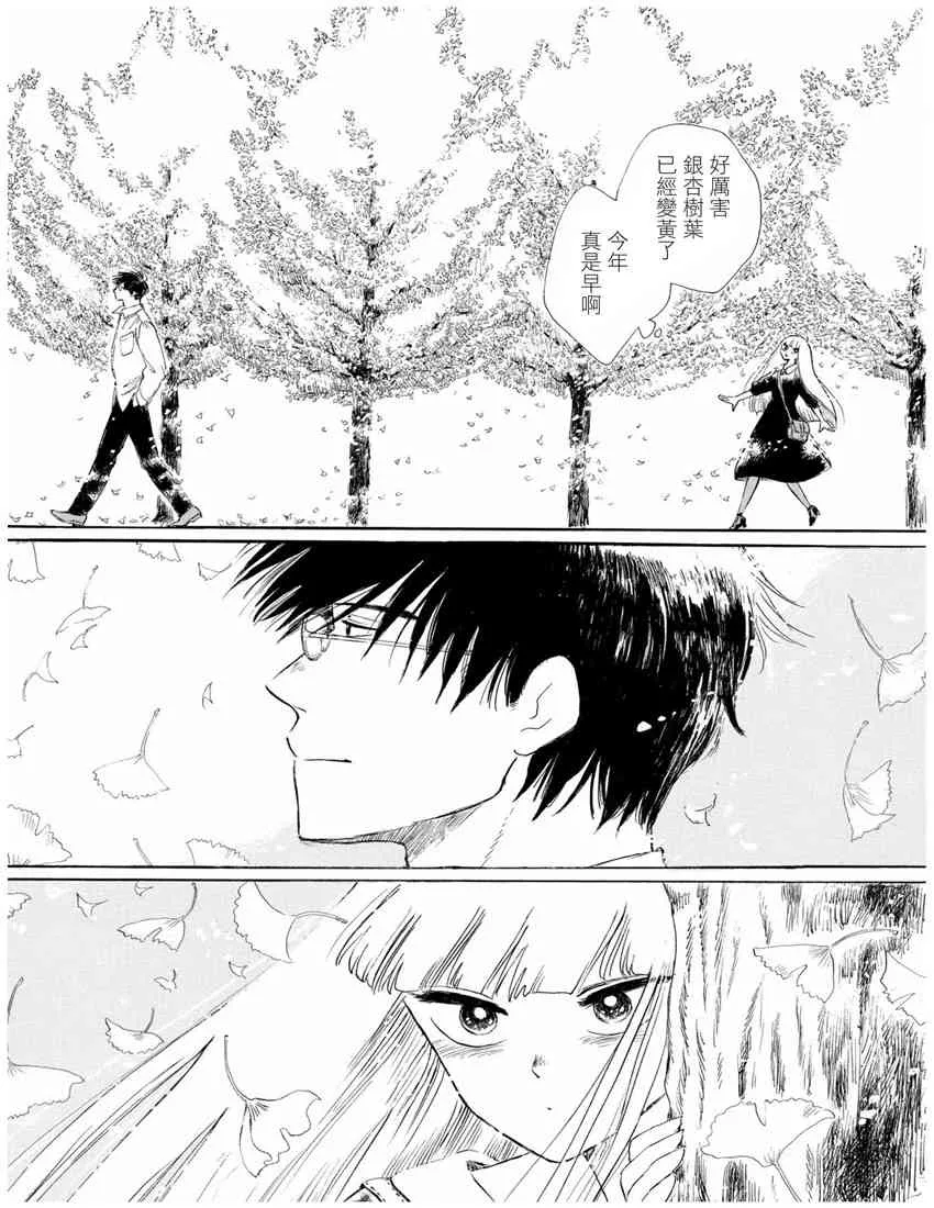 7话 第11页