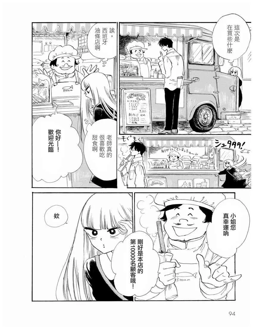 7话 第12页