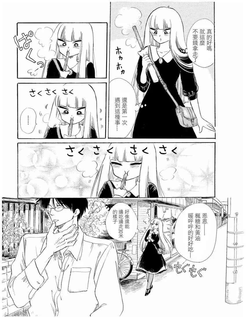 7话 第13页