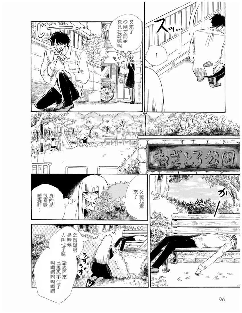 7话 第14页