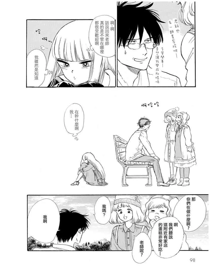 7话 第16页