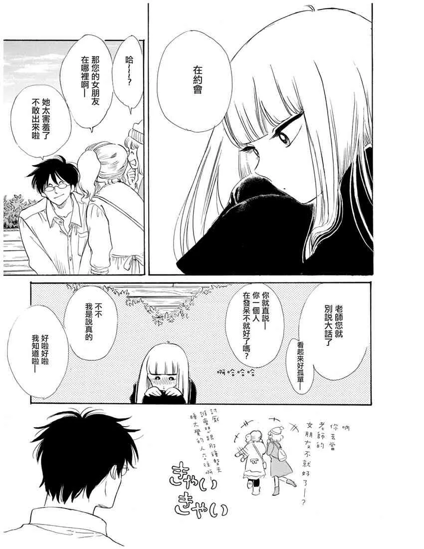 7话 第17页