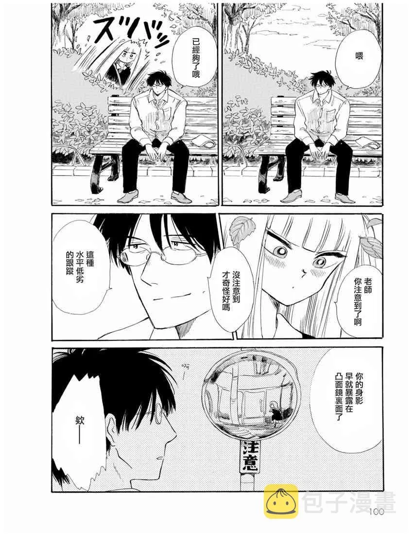 7话 第18页