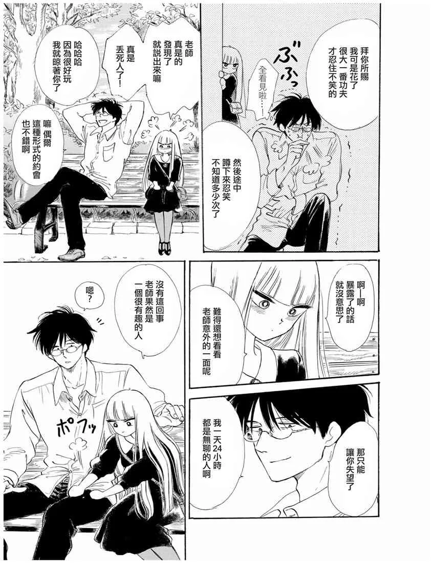 7话 第19页