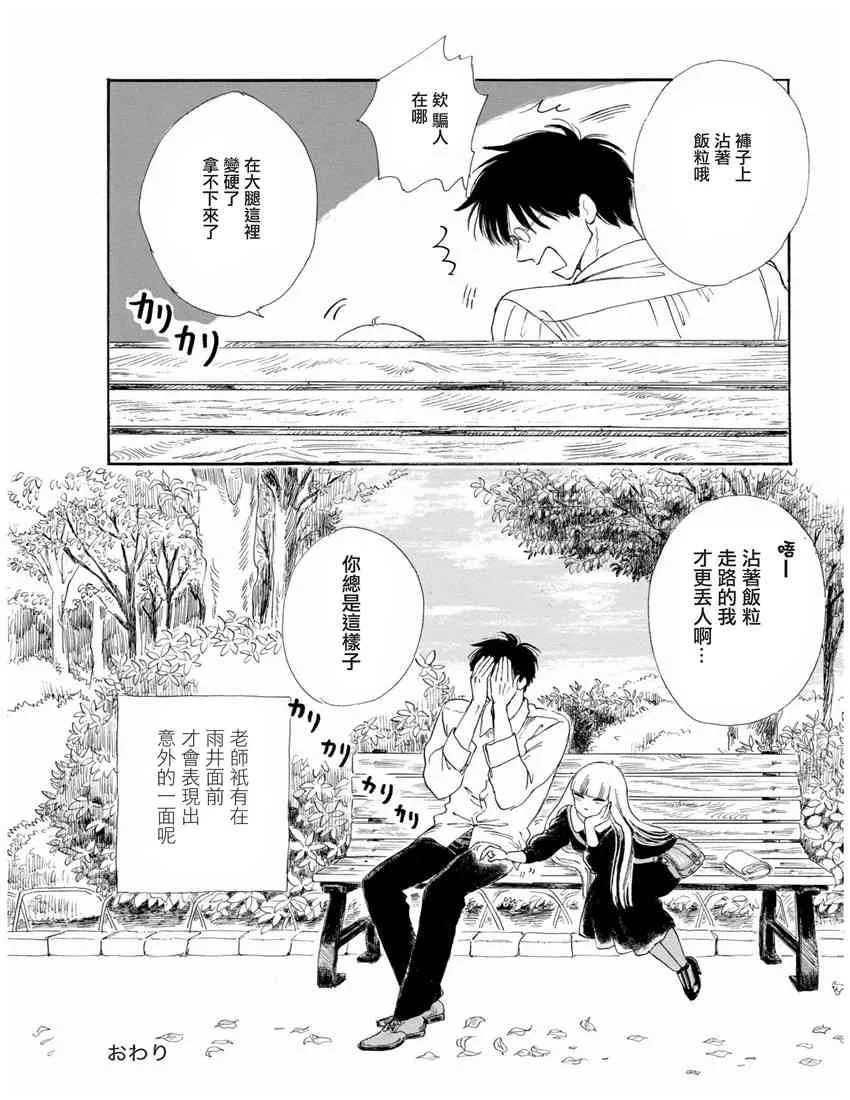 7话 第20页