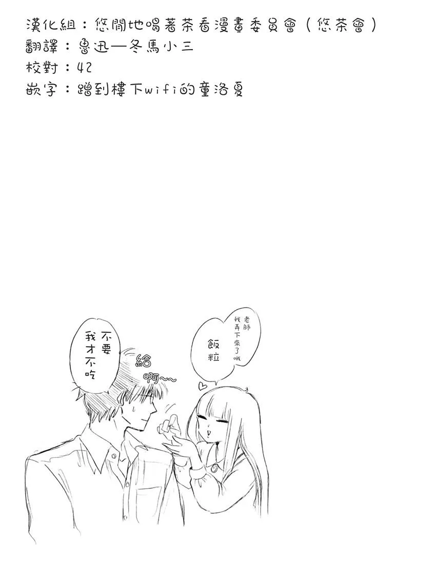 7话 第21页