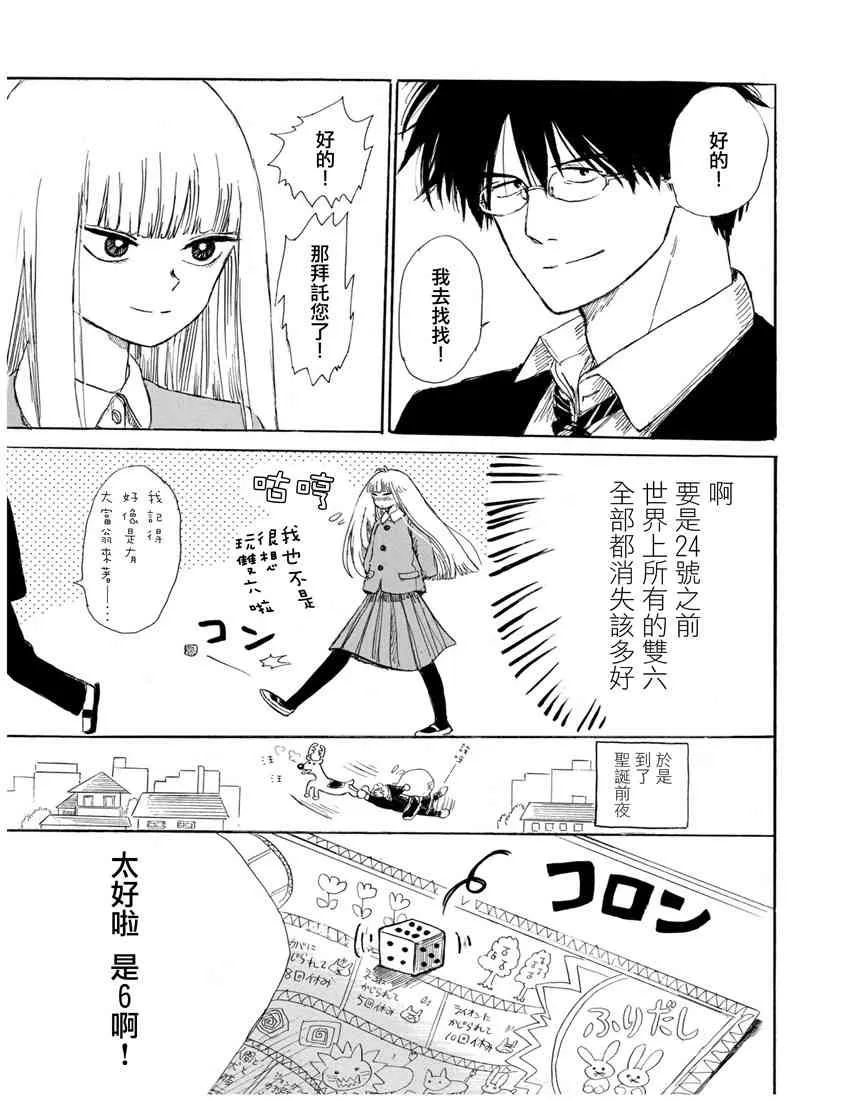 8话 第3页