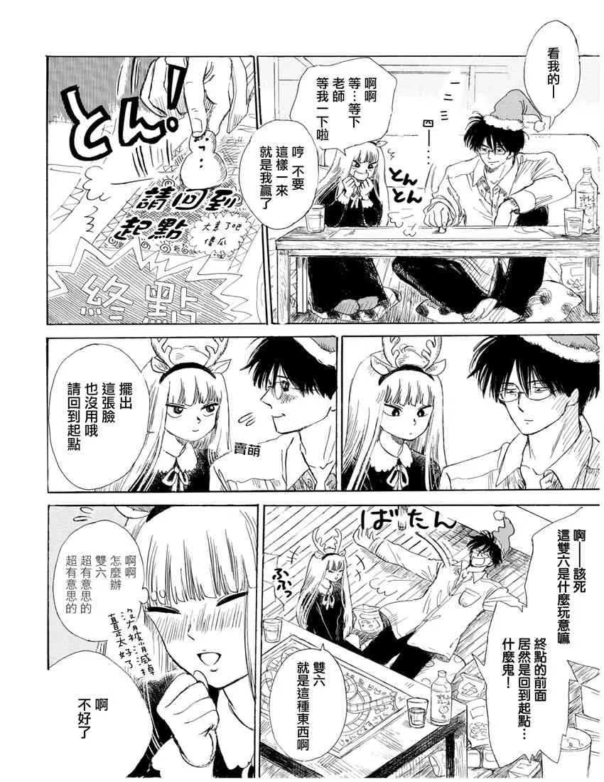 8话 第4页