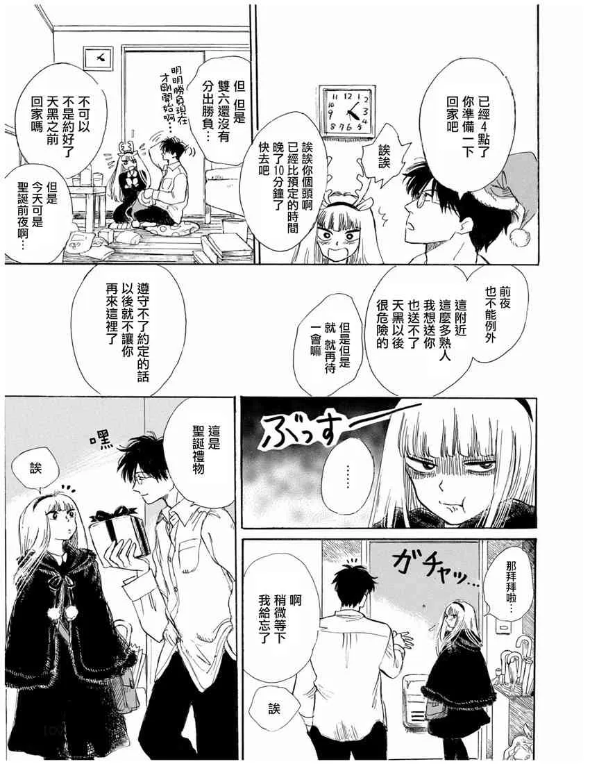 8话 第5页