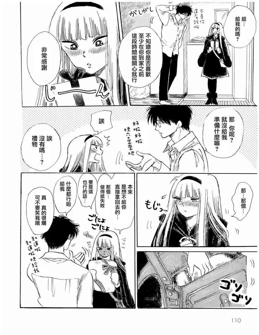 8话 第6页