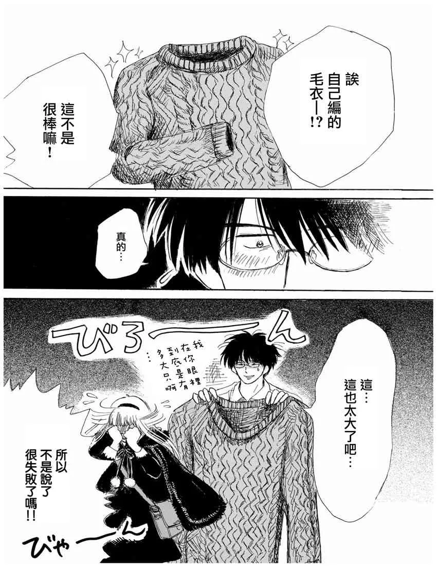 8话 第7页