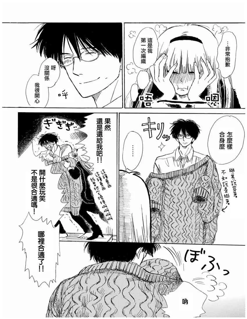8话 第8页