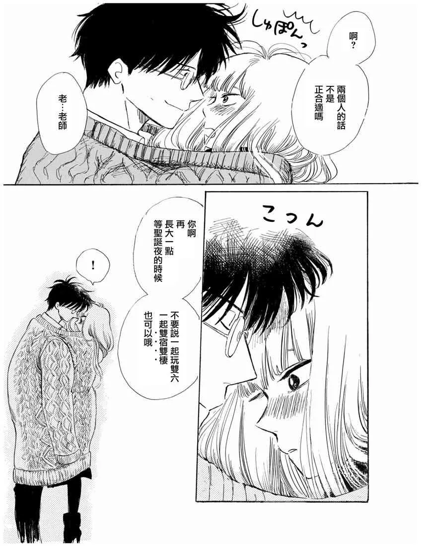 8话 第9页