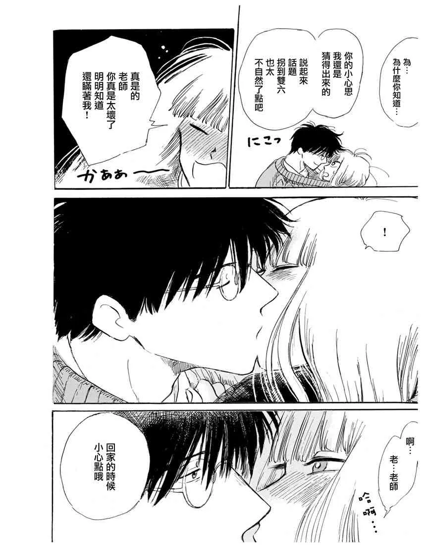 8话 第10页