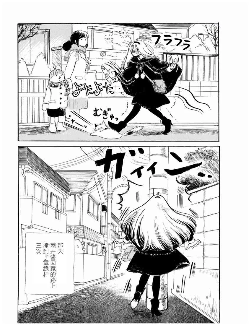 8话 第11页