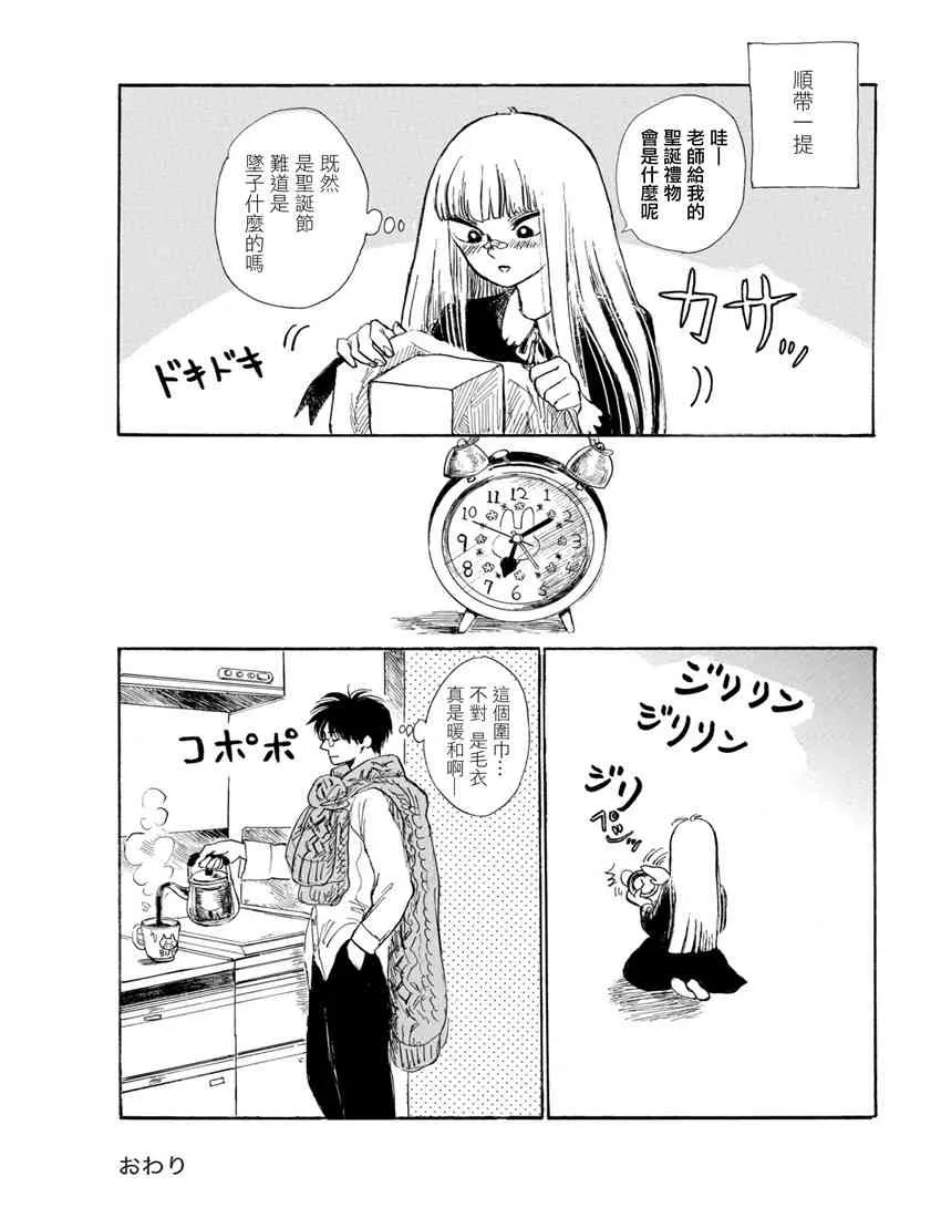 8话 第12页