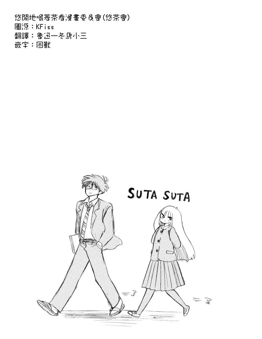 8话 第13页