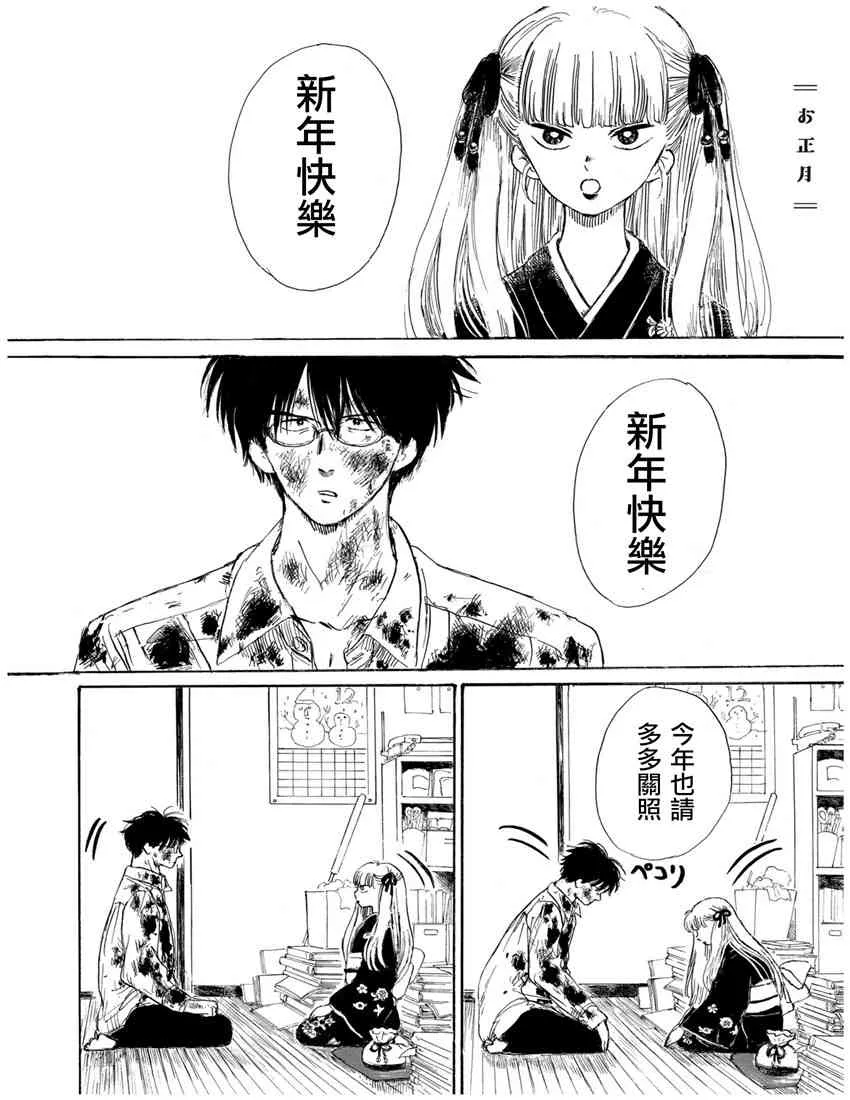 9话 第1页